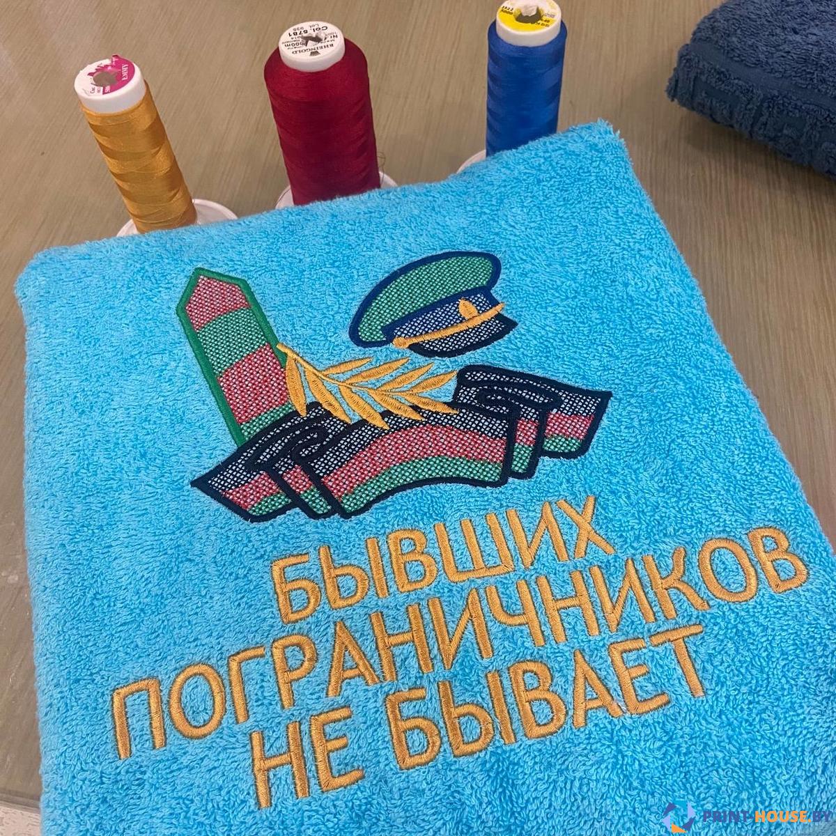 Полотенце бывших пограничников не бывает
