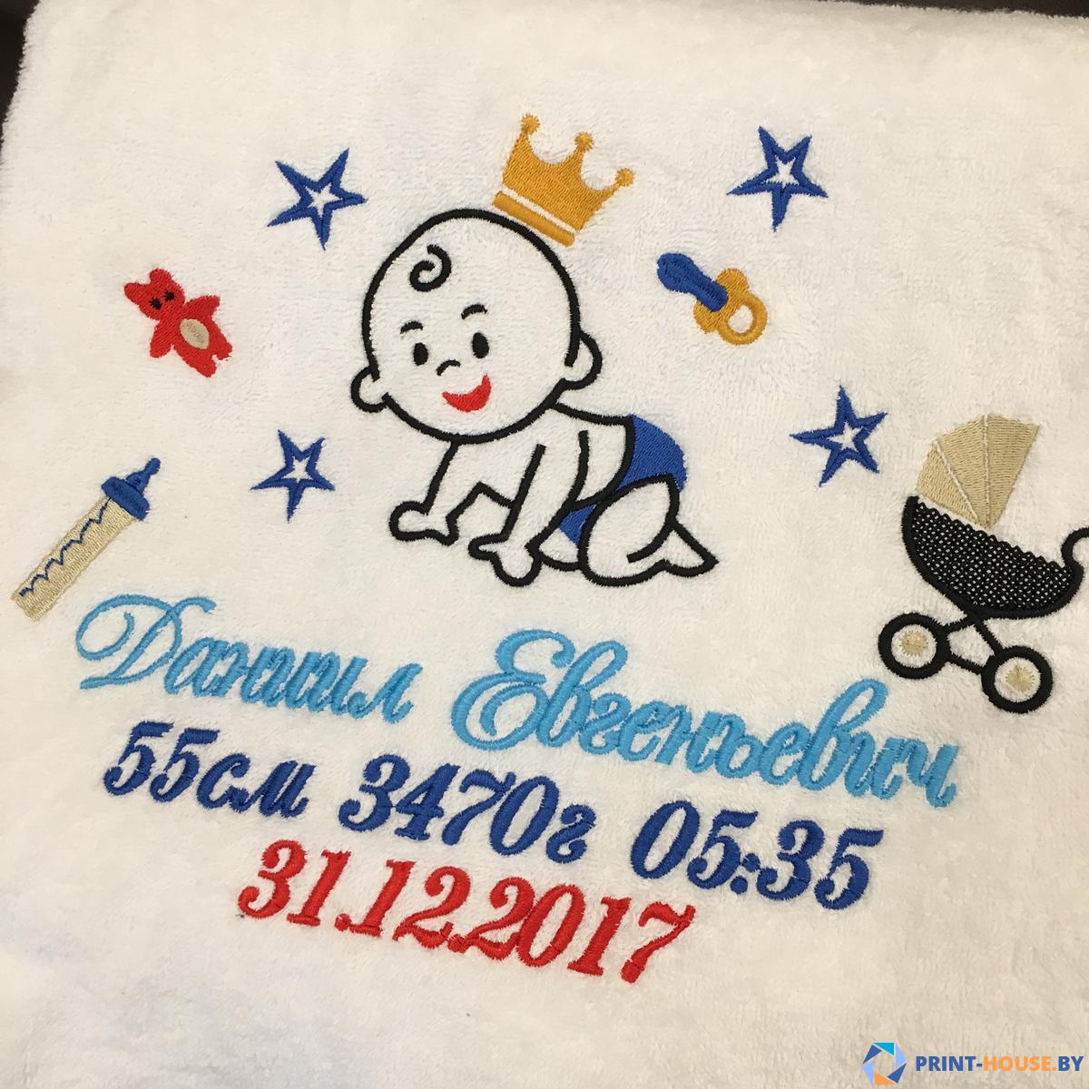 полотенце с метрикой малыша